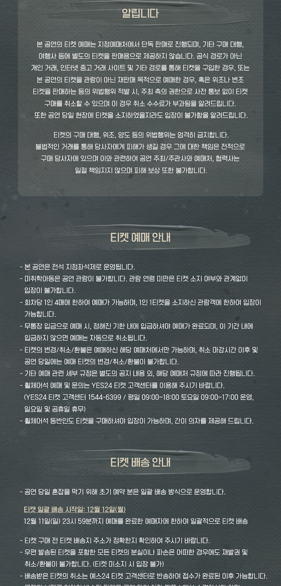 공연 소개