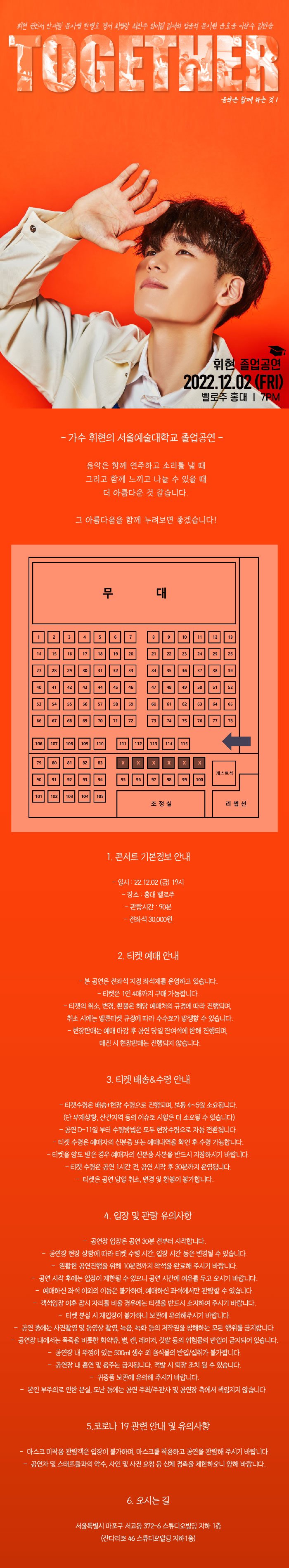 공연 소개