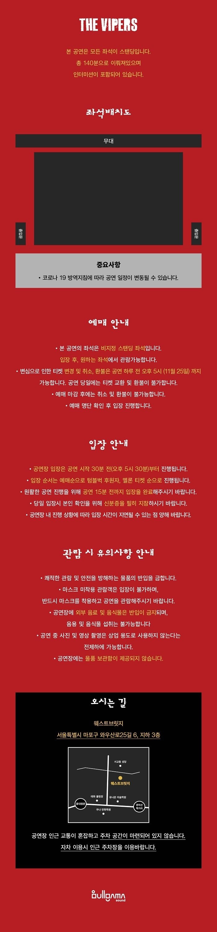 공연 소개
