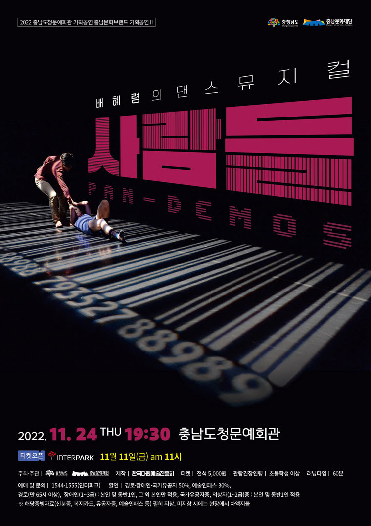 공연 소개