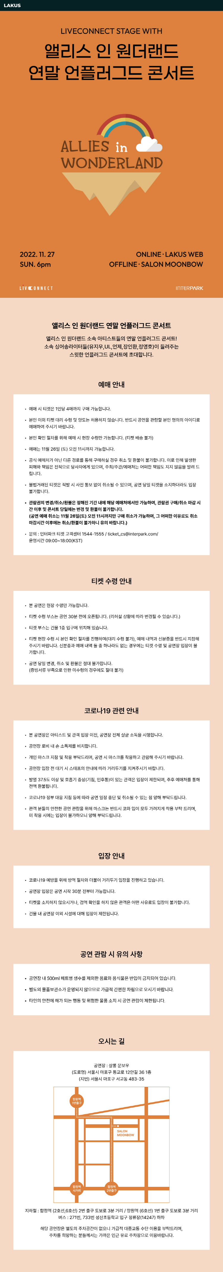 공연 소개
