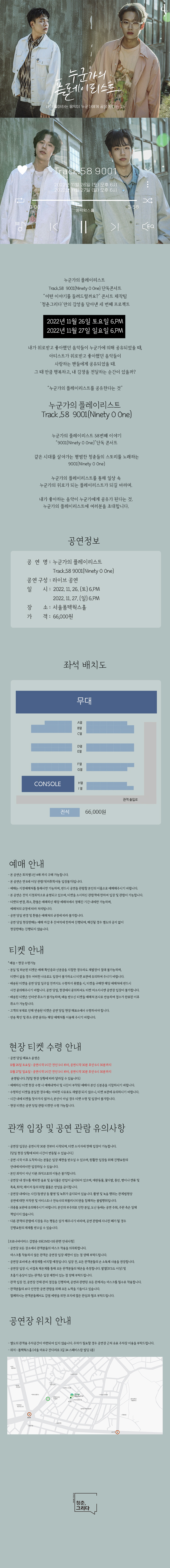 공연 소개
