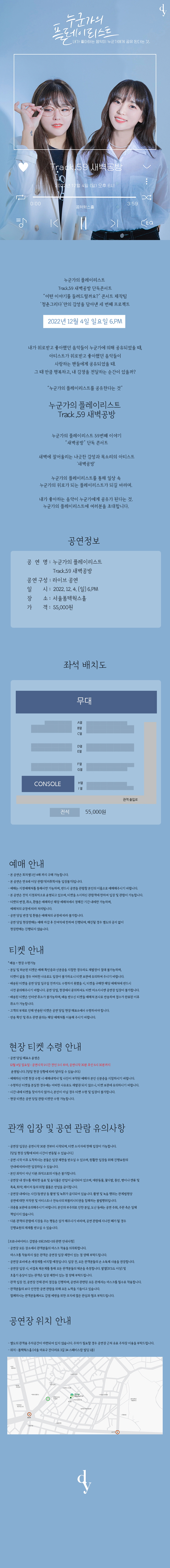공연 소개