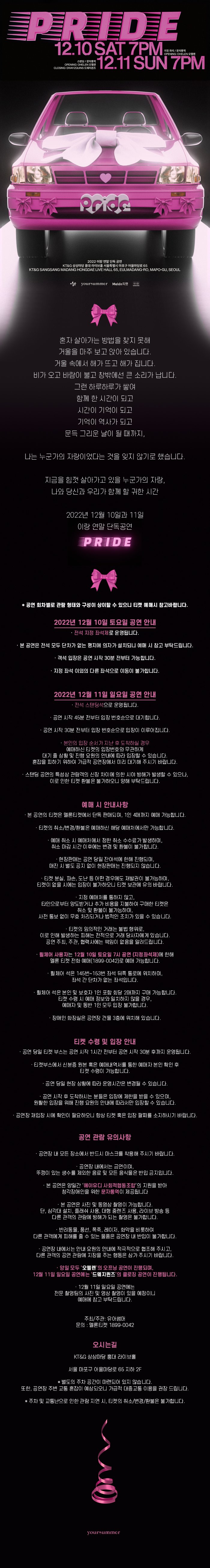 공연 소개