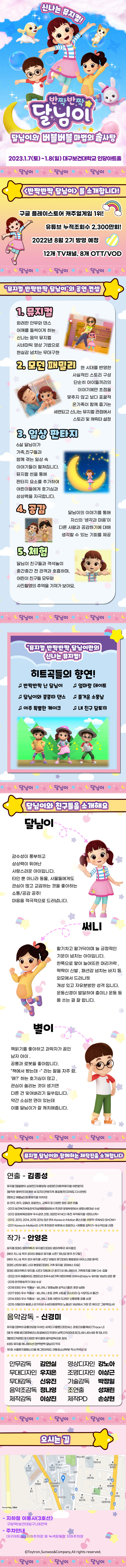 공연 소개