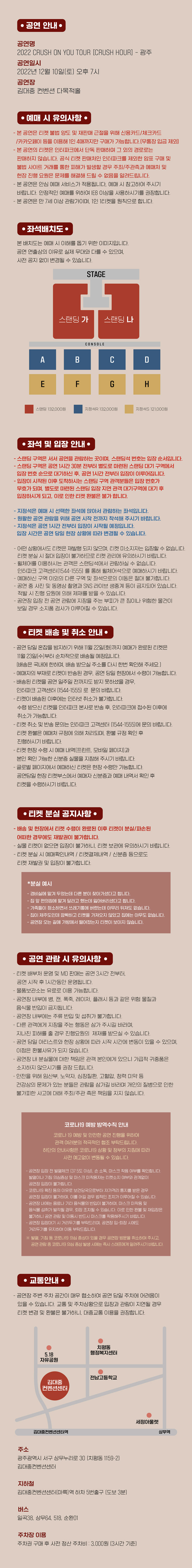 공연 소개