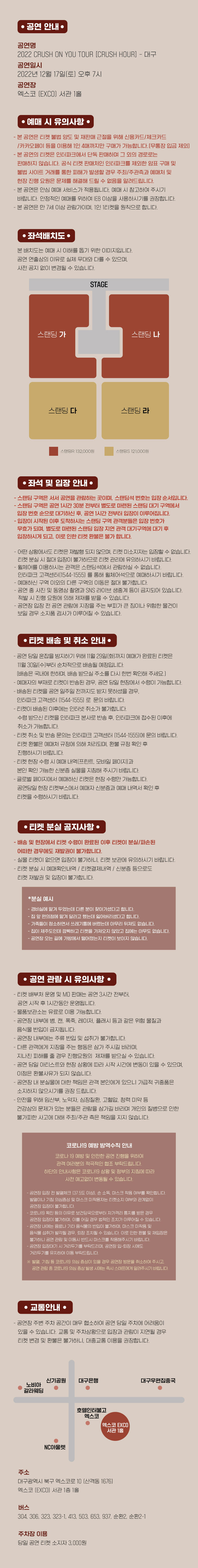 공연 소개