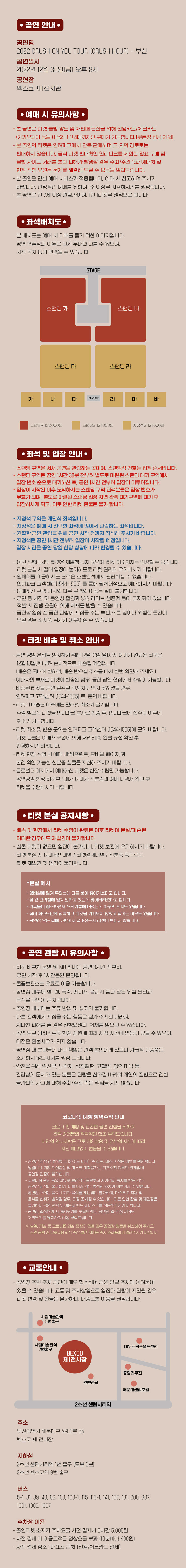 공연 소개