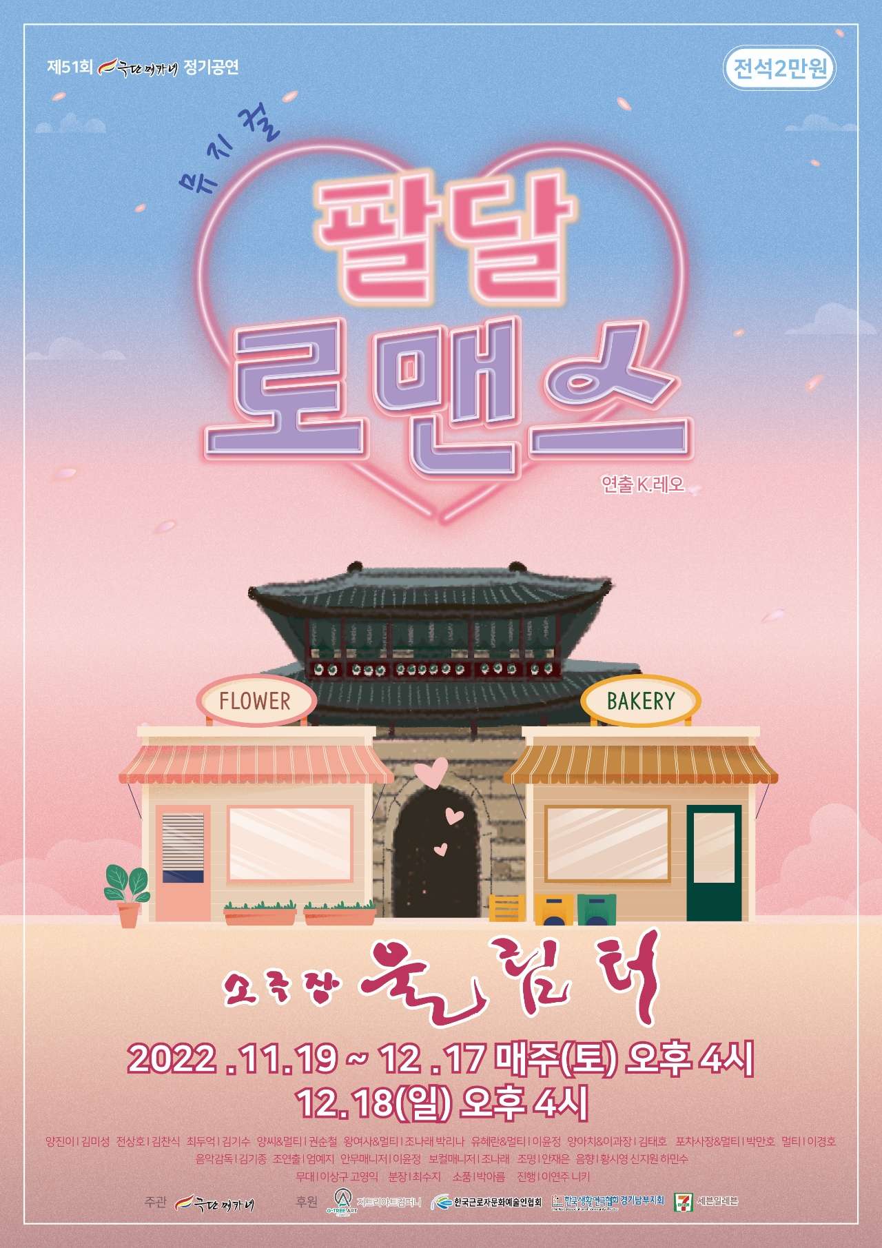 공연 소개