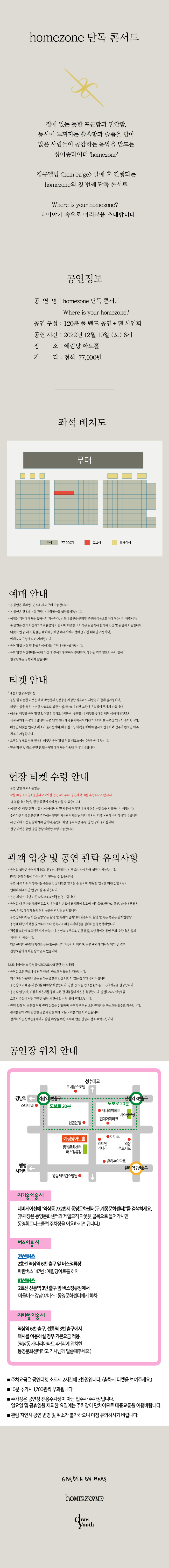 공연 소개