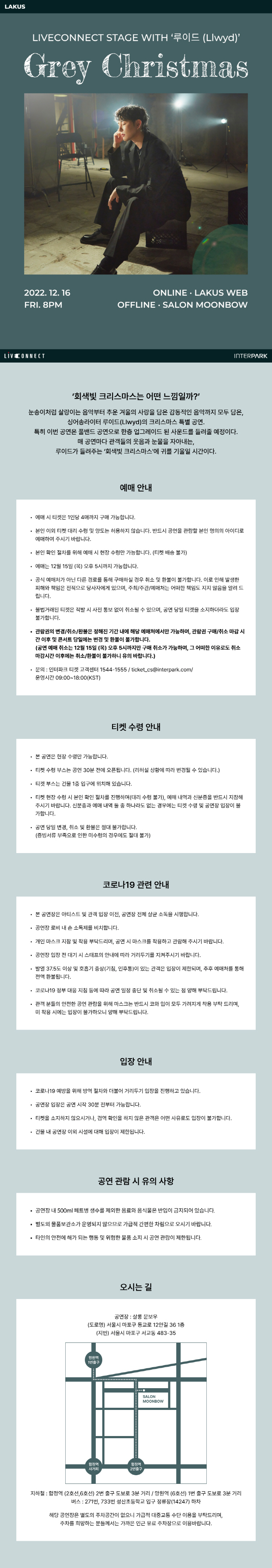 공연 소개