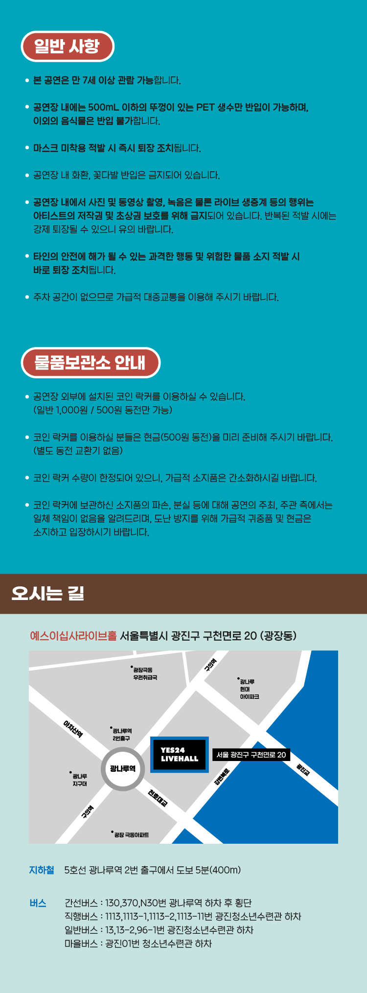 공연 소개