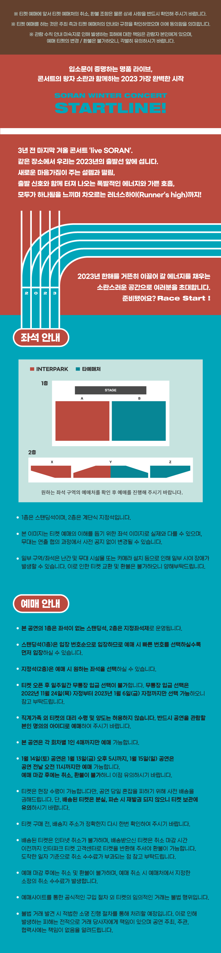 공연 소개