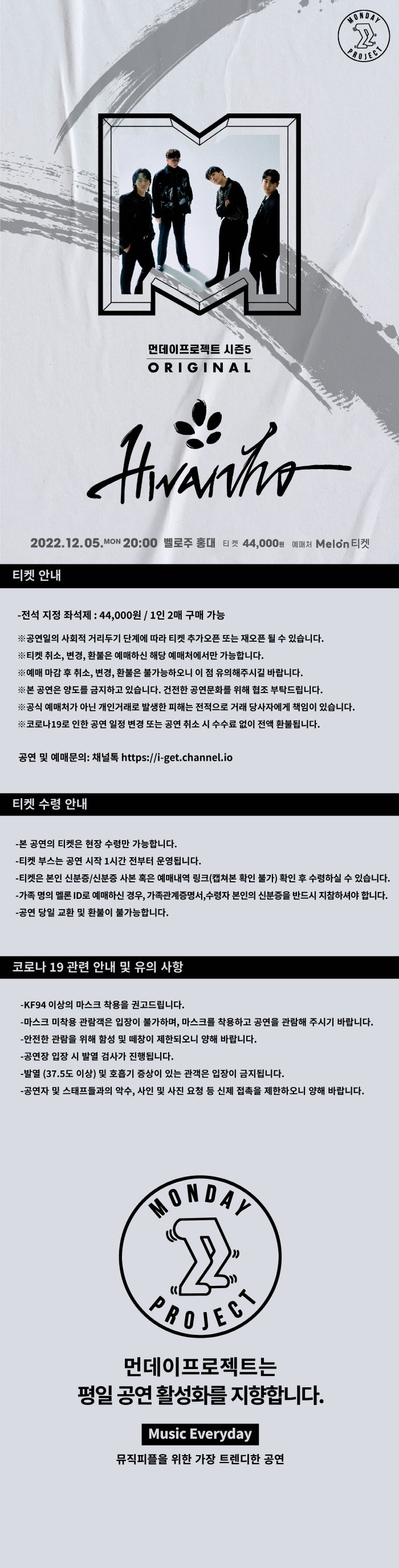 공연 소개