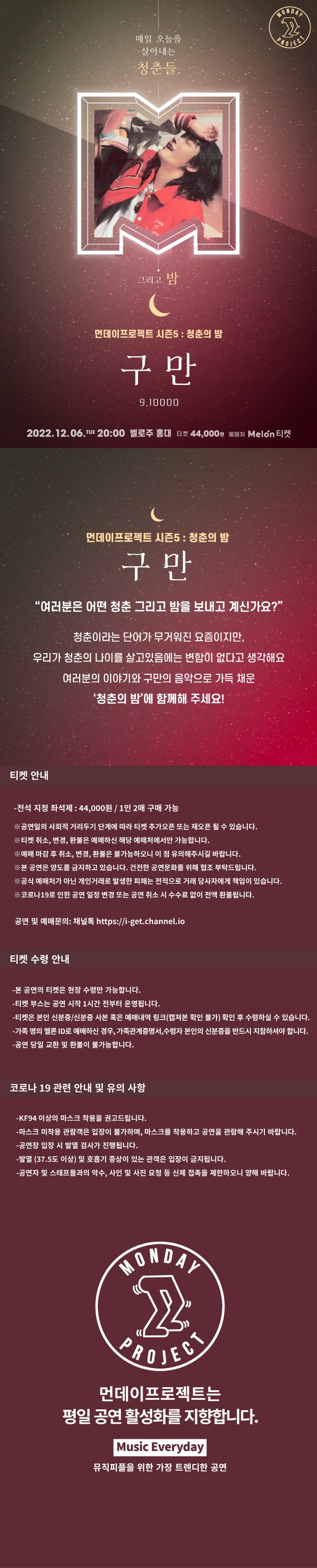 공연 소개