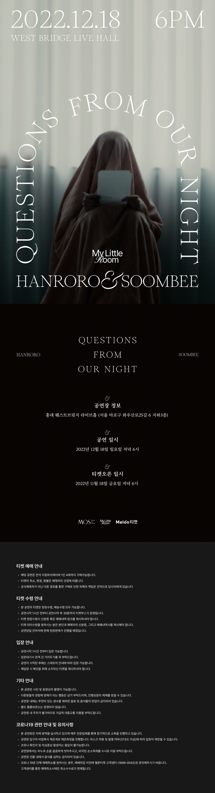 공연 소개