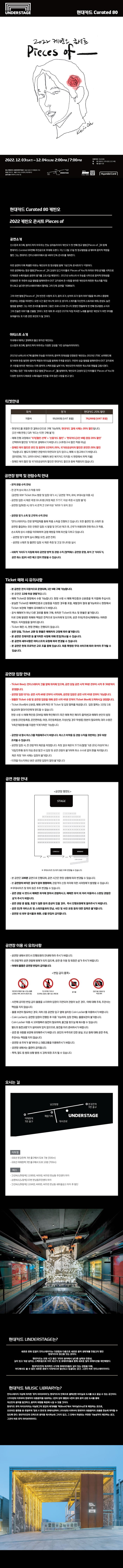 공연 소개