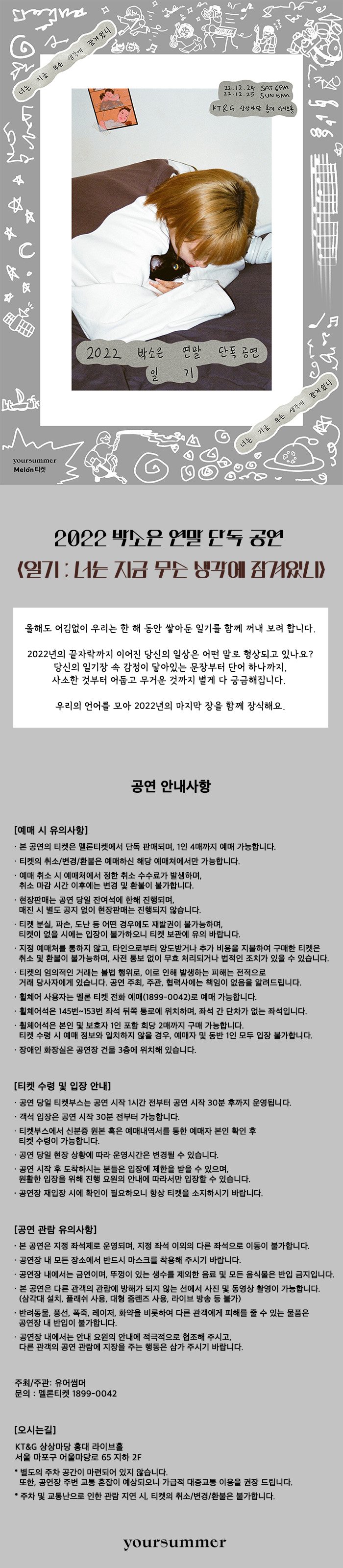 공연 소개