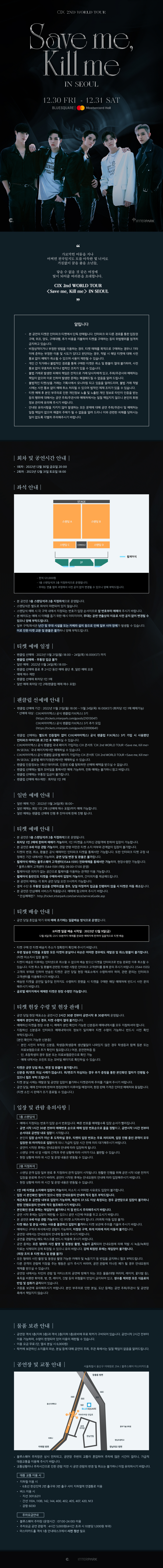 공연 소개