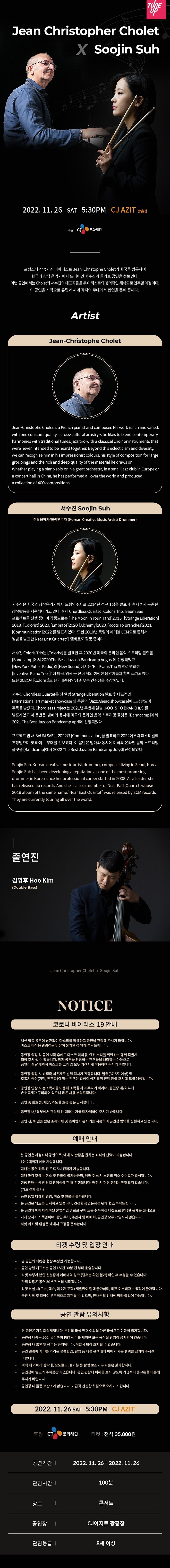 공연 소개