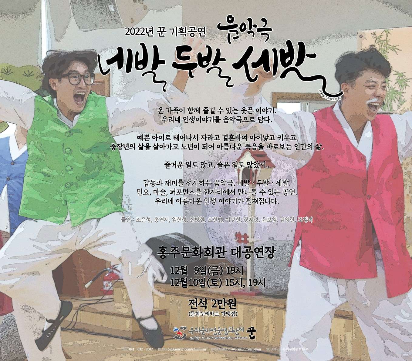 공연 소개