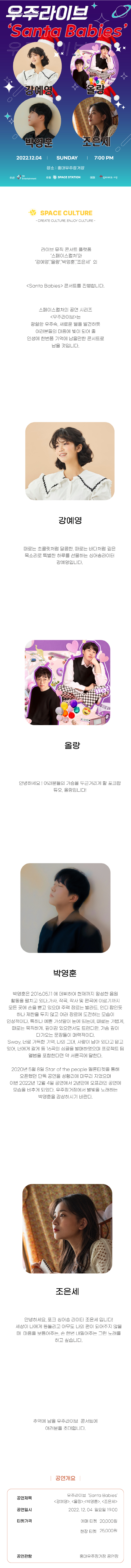 공연 소개