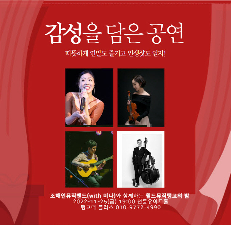 공연 소개