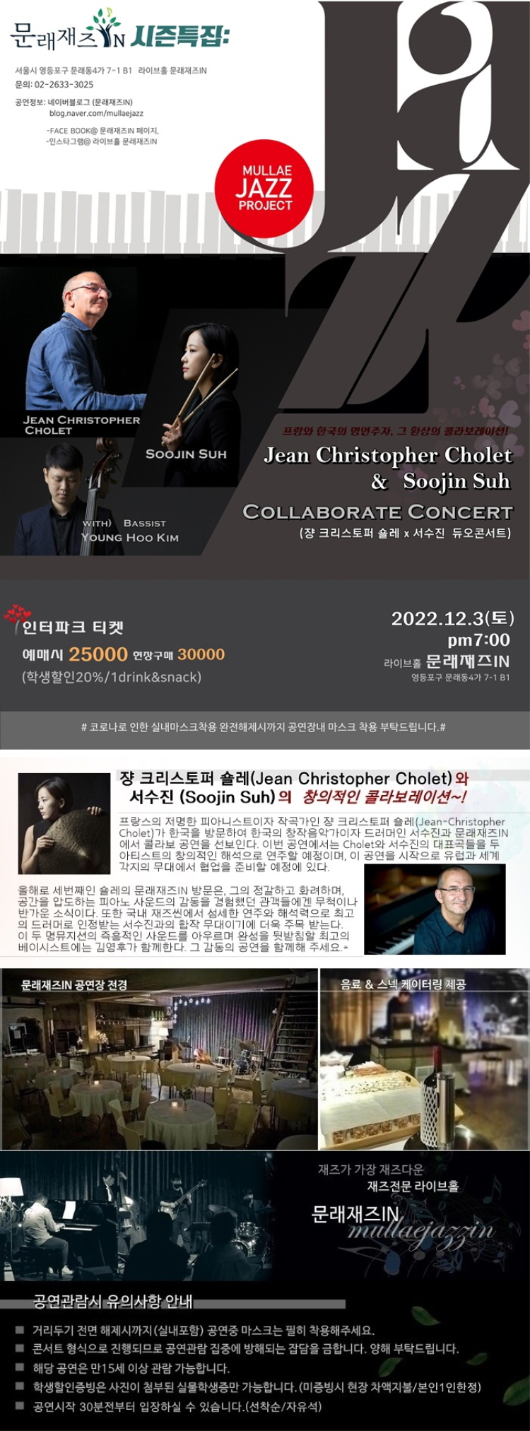 공연 소개