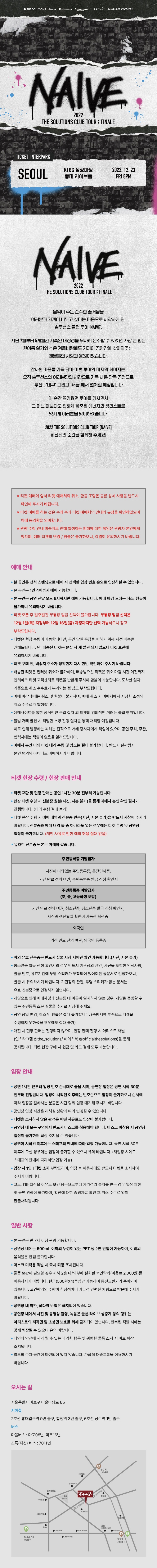 공연 소개