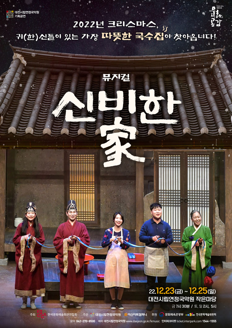 공연 소개