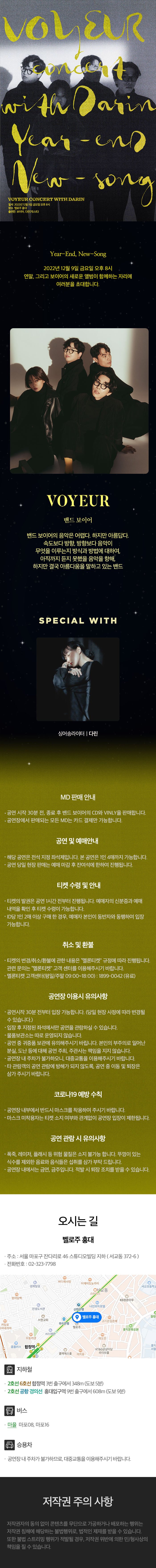 공연 소개