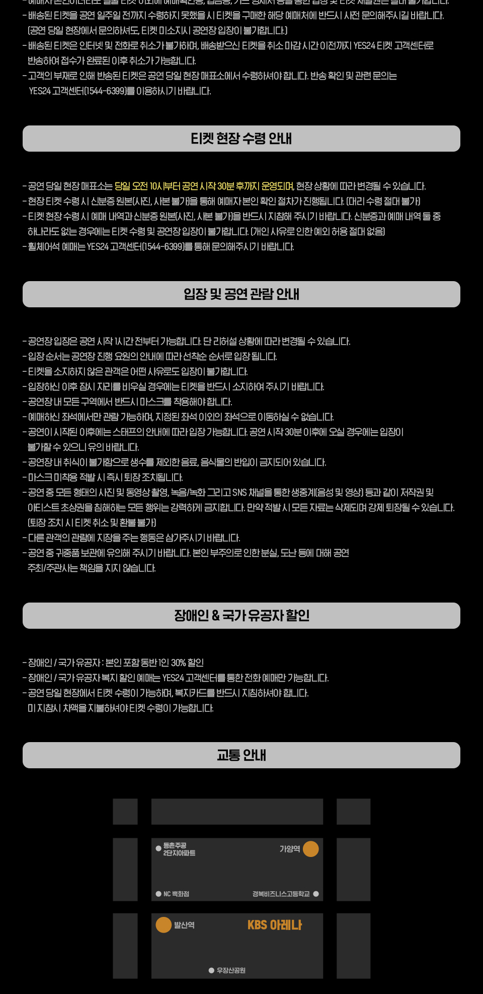 공연 소개