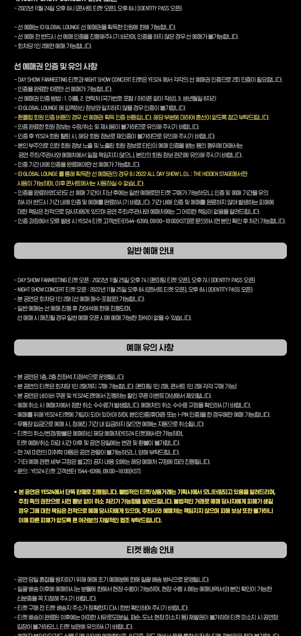 공연 소개