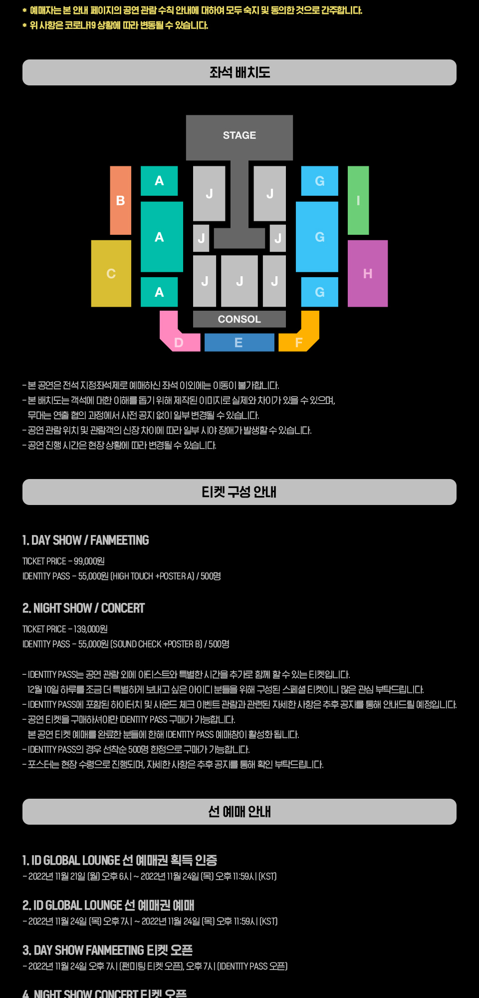 공연 소개