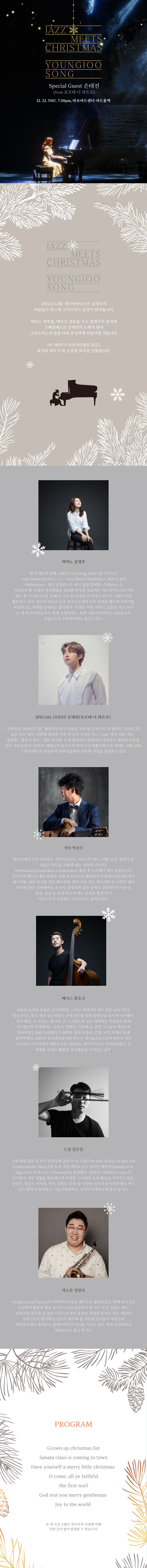 공연 소개