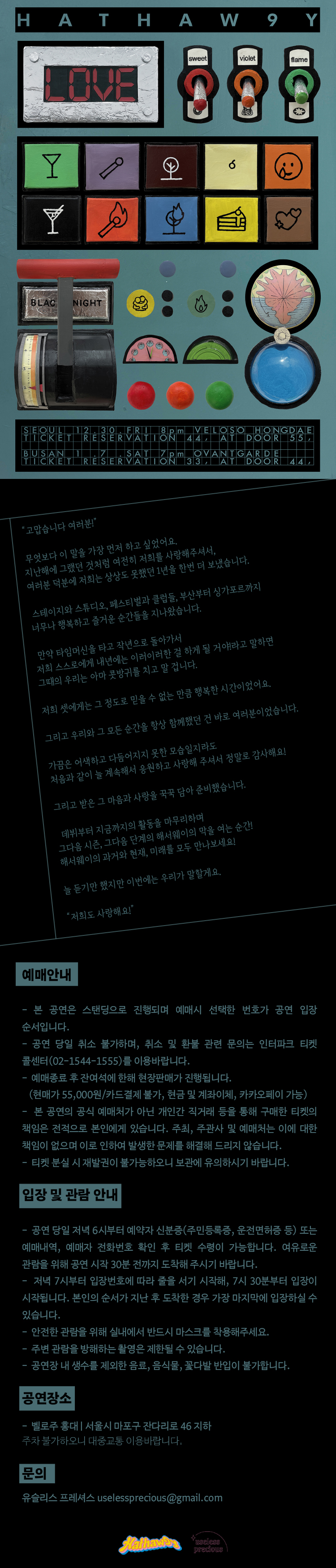 공연 소개