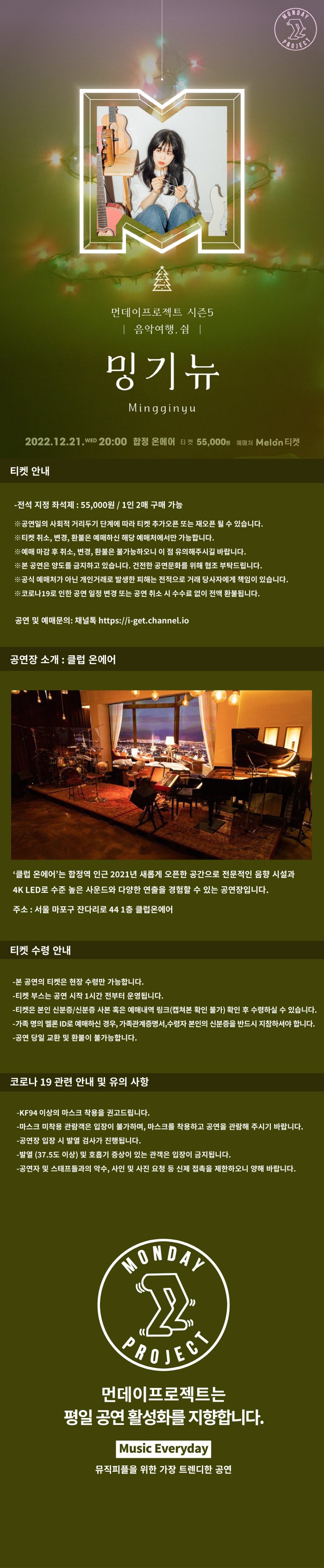 공연 소개