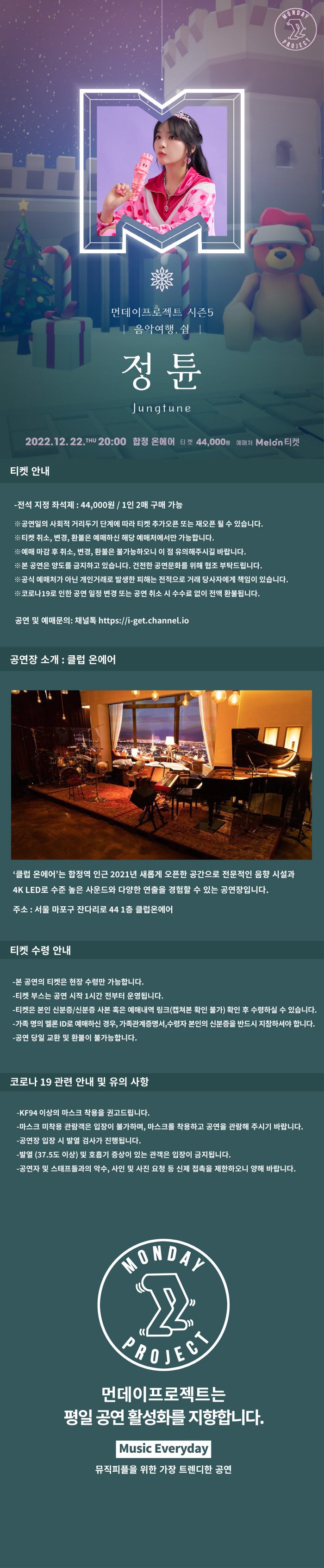 공연 소개