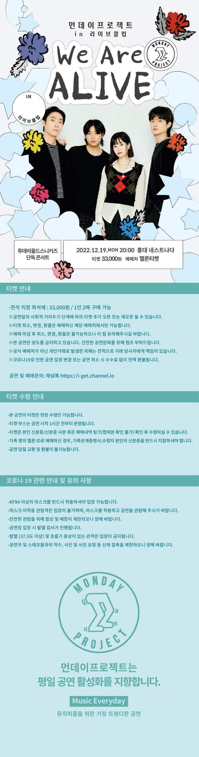 공연 소개