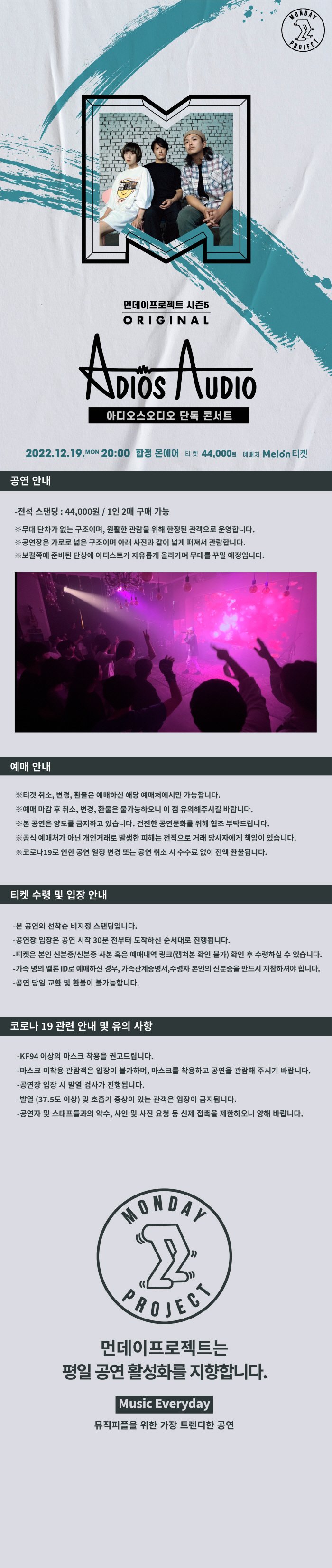 공연 소개