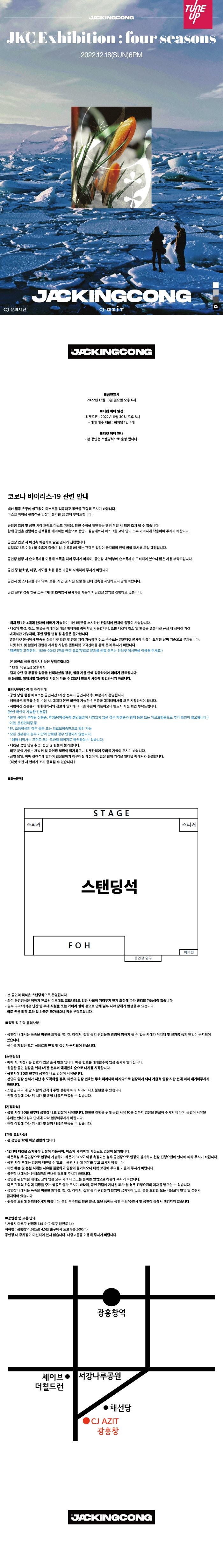 공연 소개