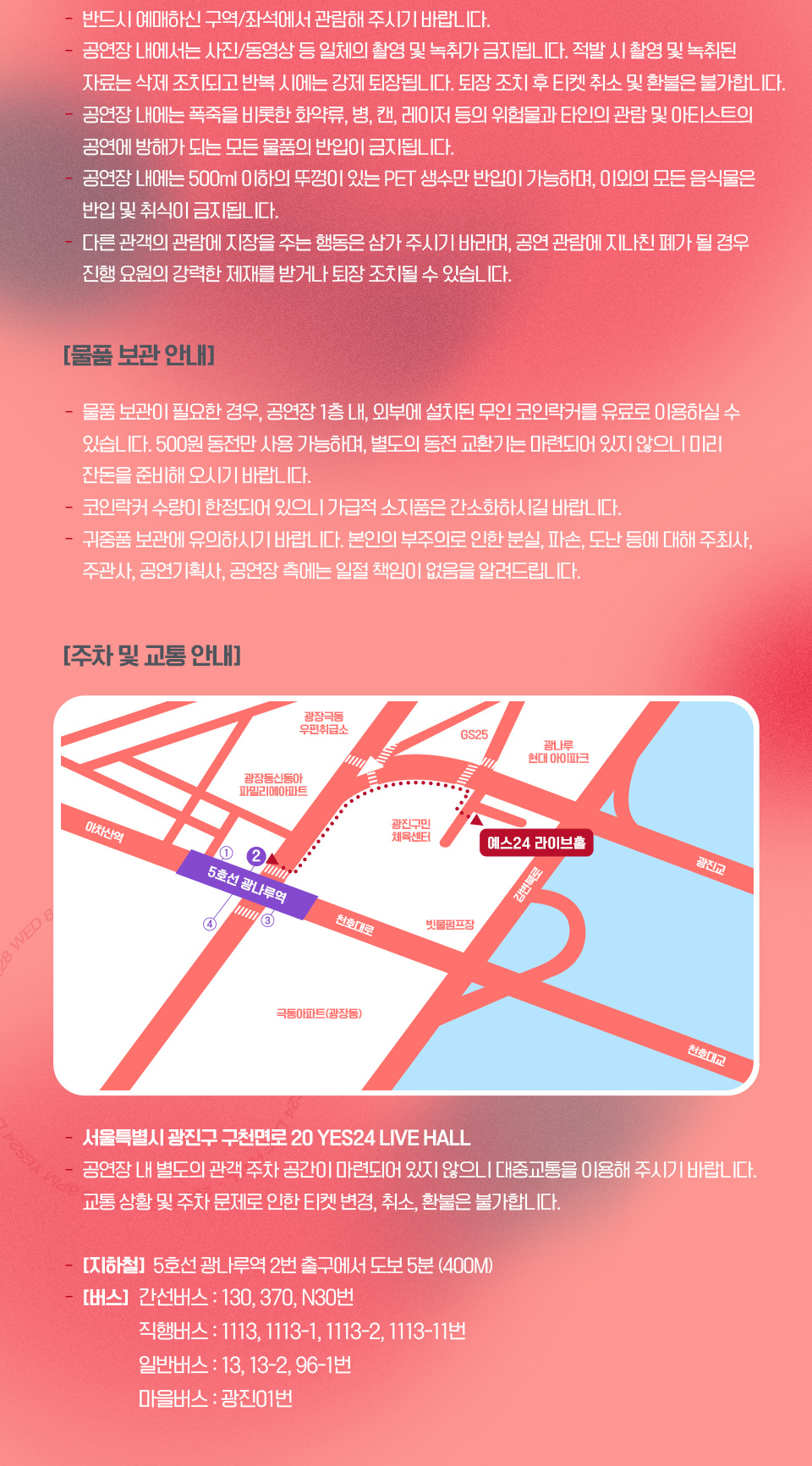 공연 소개