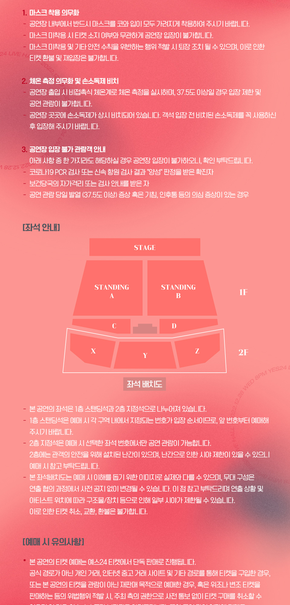 공연 소개