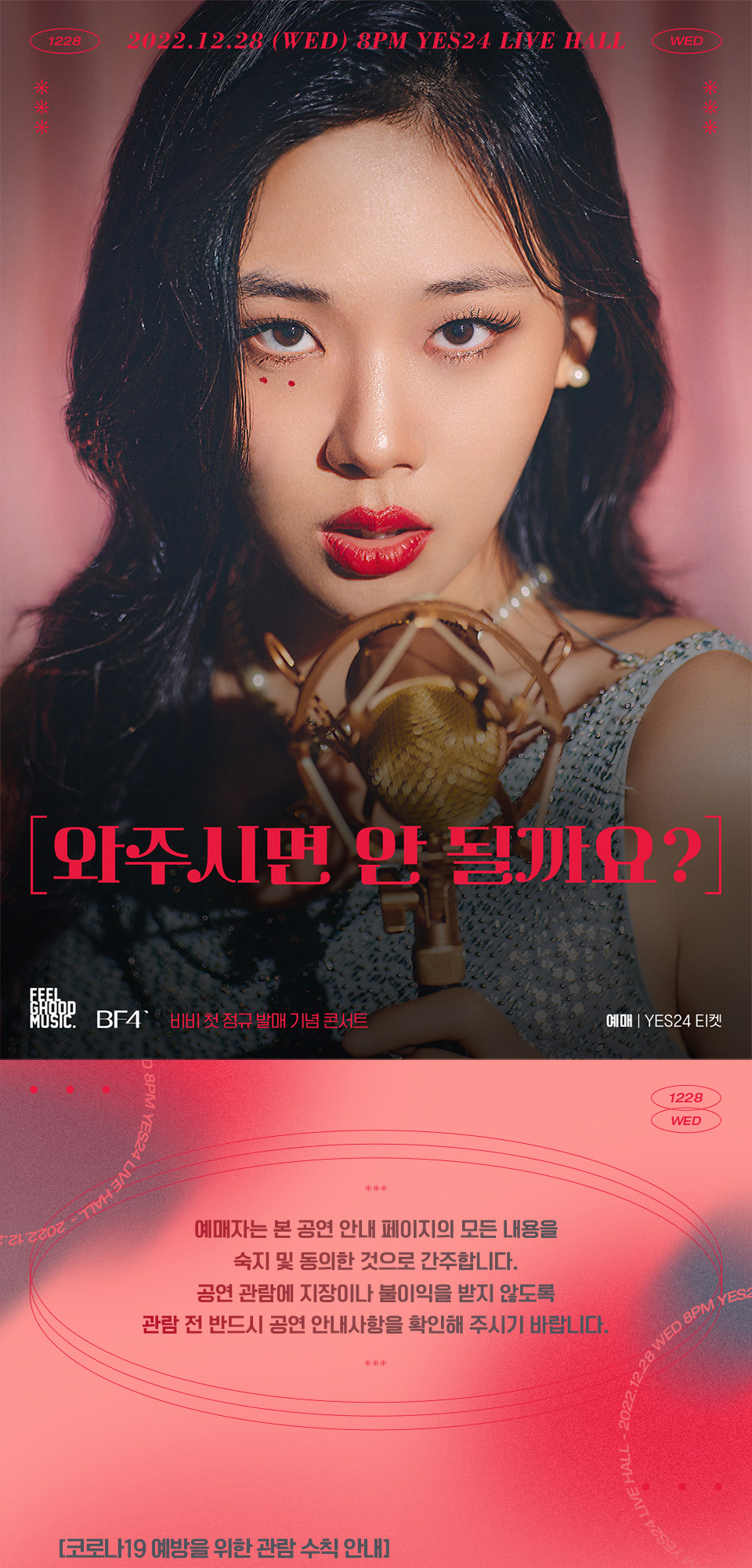 공연 소개