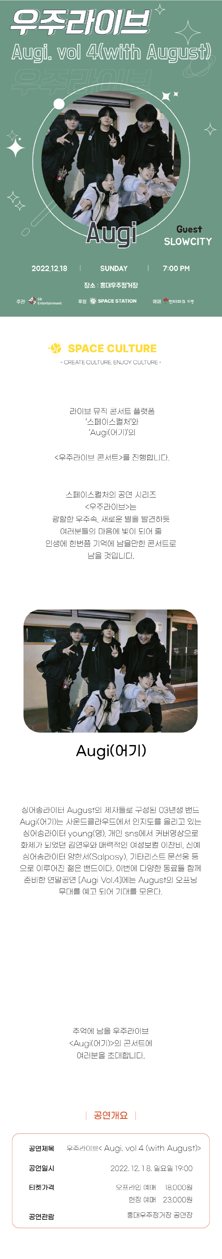 공연 소개