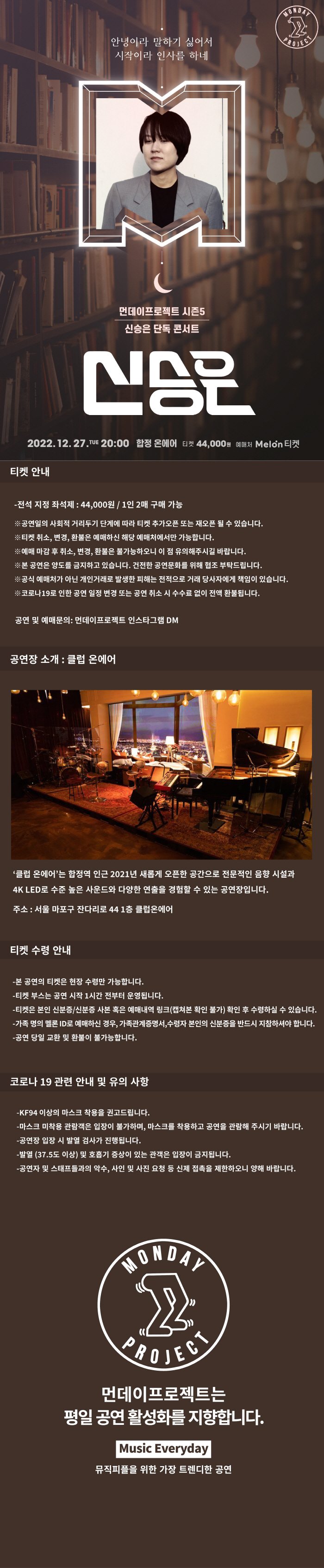 공연 소개