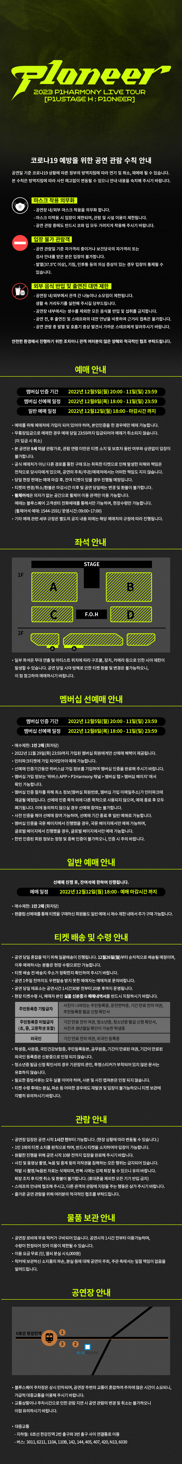 공연 소개