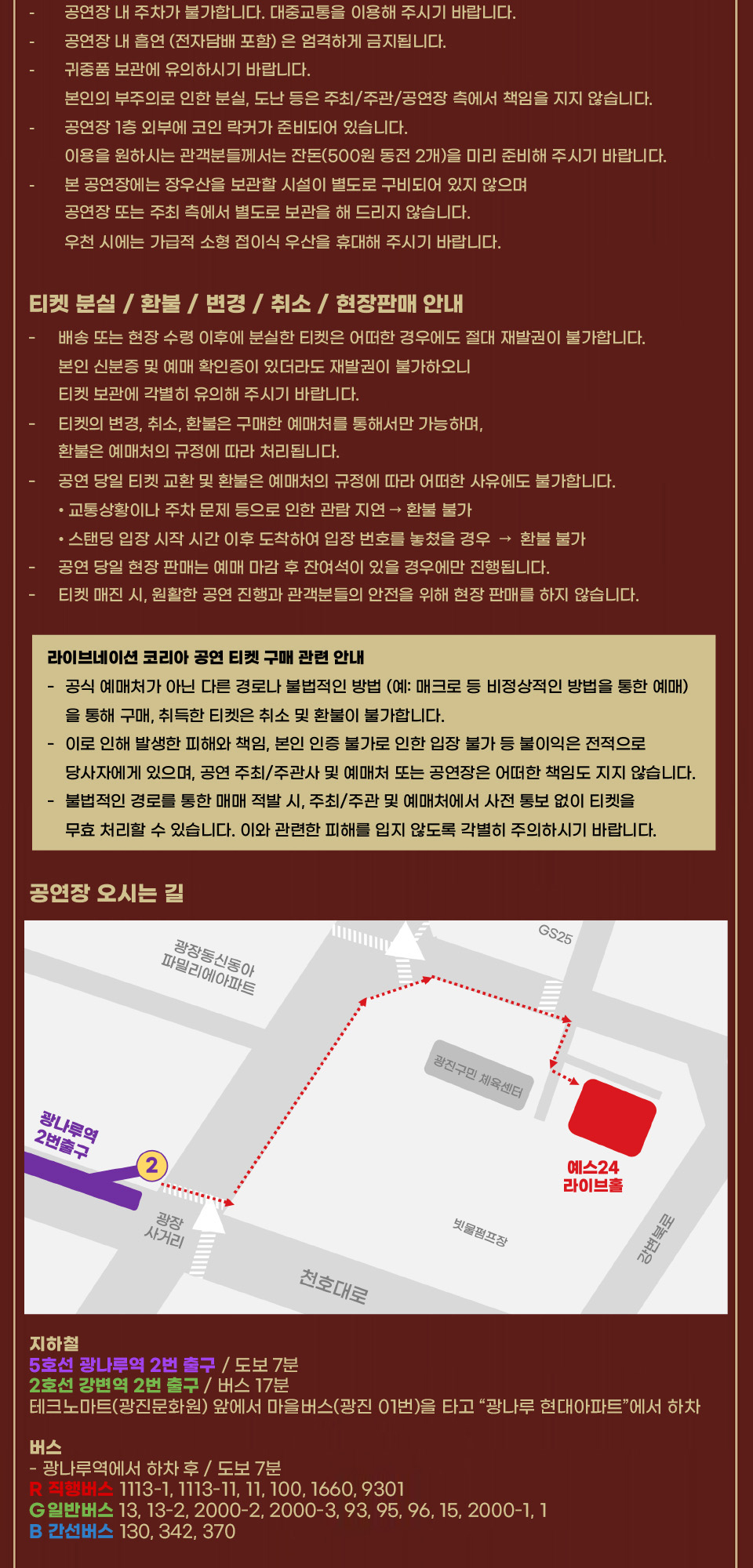 공연 소개