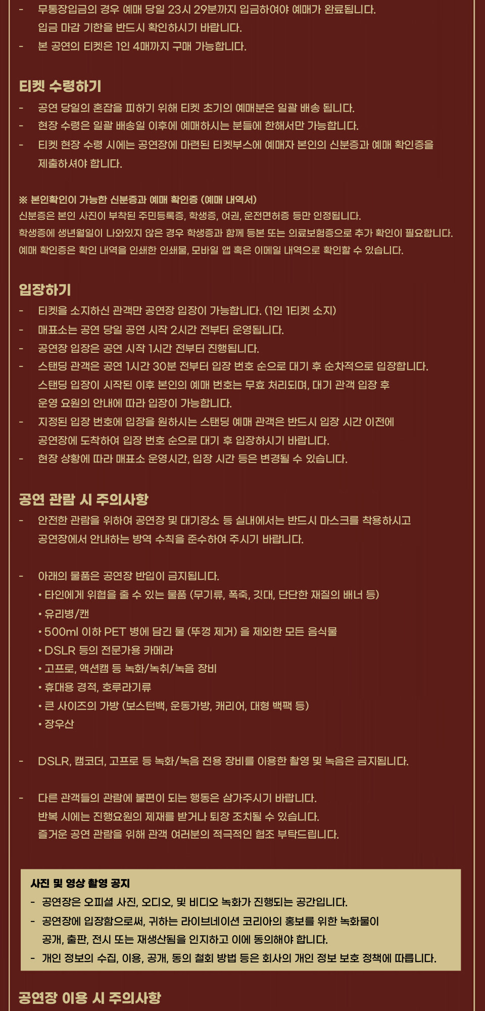 공연 소개
