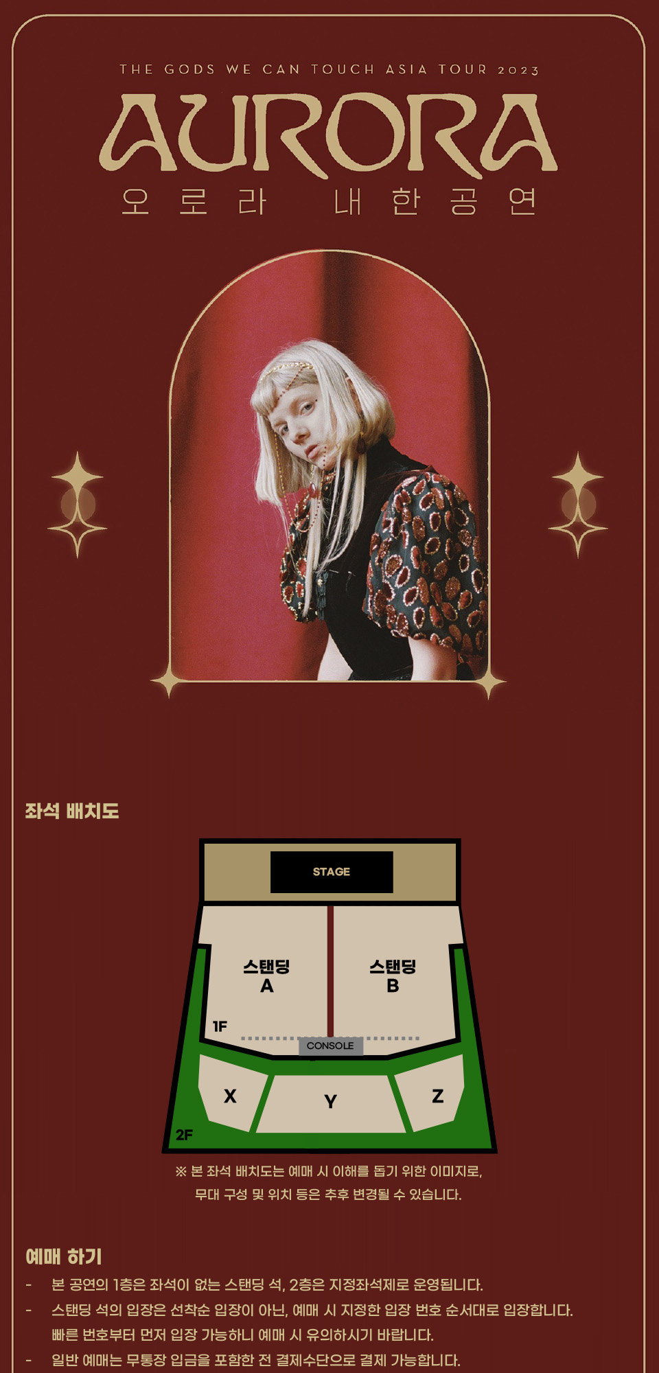 공연 소개